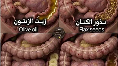 بذور الكتان وفوائد اخرى