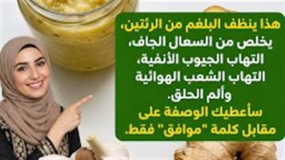  كيفية دعم تخفيف البلغم والسعال والاحتقان باستخدام علاج طبيعي تقليدي دليل لطيف وآمن