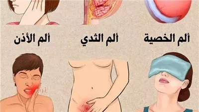 ألم الخـصية : بسبب الصدمة والدوالي اعـتلال أعصاب السكري