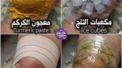 هل الثلج أم الحرارة أفضل لتخفيف آلام الركبة الناتجة عن التهاب المفاصل؟ كيفية تخفيف الألم بالدفء أو البرودة