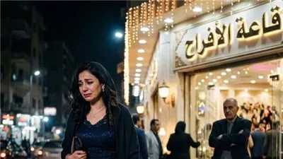 سافرت عشان احضر فرح اخت زوجي