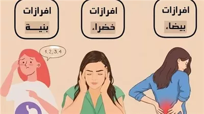 افرازات خضراء  الأمراض..
