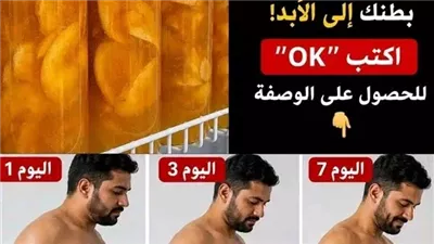 السر وراء جسمٍ مشدود وكأنه خضع لعمـلية شفط الدهون: ملعقة واحدة قبل النوم