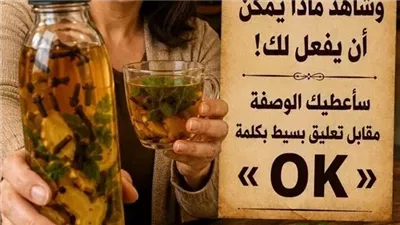 امزج القرنفل مع الزنجبيل