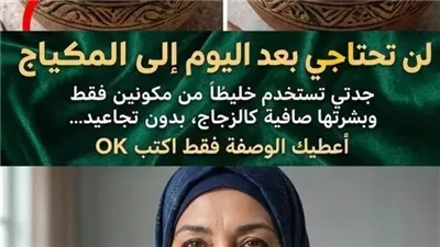 أقنعة طبيعية لتجديد وحيوية الوجه