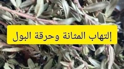 هل تشعر بالحكة والهرش