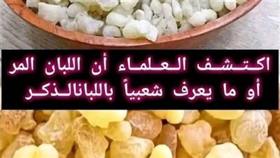 لبان الدكر